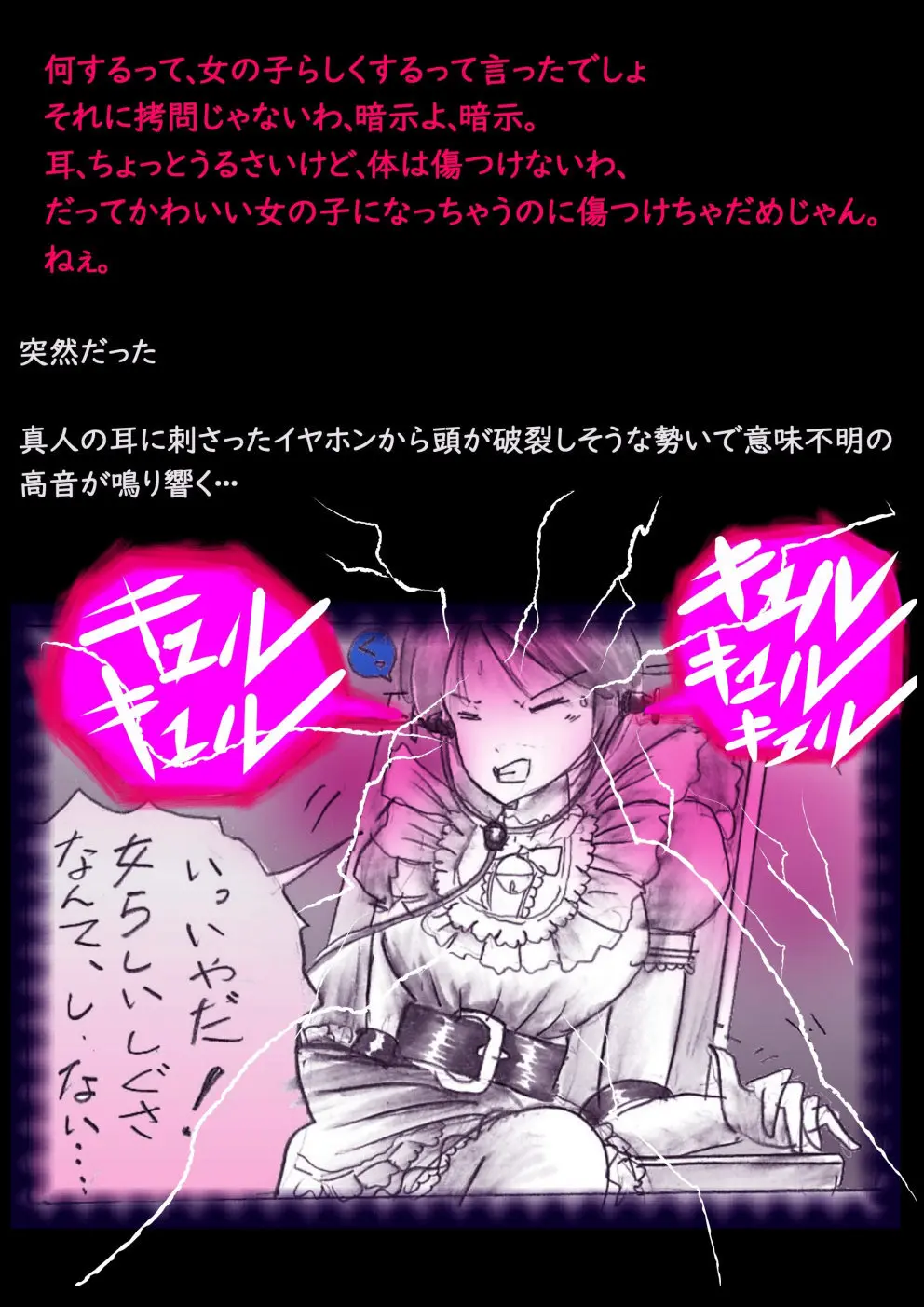 特警第4小隊 真人隊長の女体陥落 Page.26