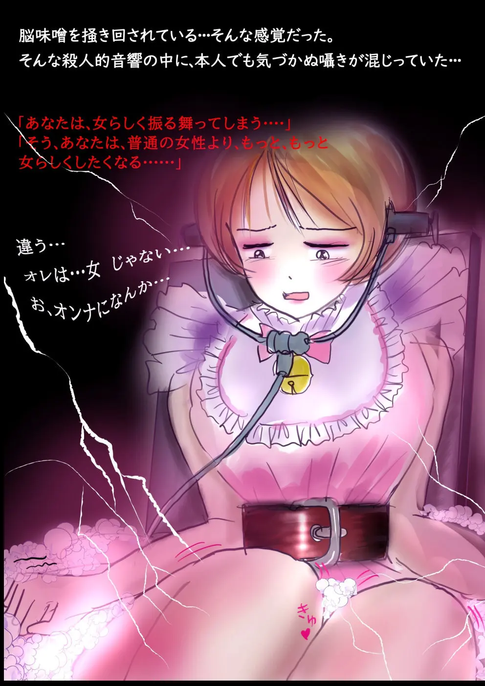 特警第4小隊 真人隊長の女体陥落 Page.27