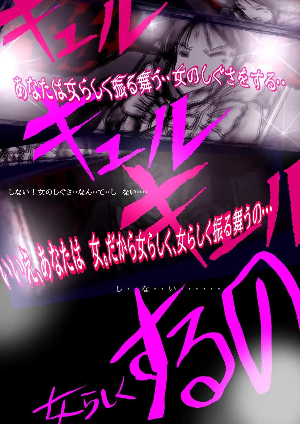 特警第4小隊 真人隊長の女体陥落 Page.28