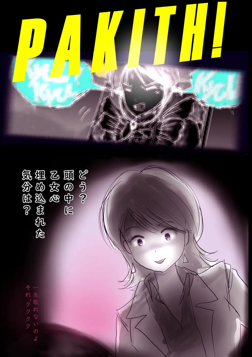 特警第4小隊 真人隊長の女体陥落 Page.29