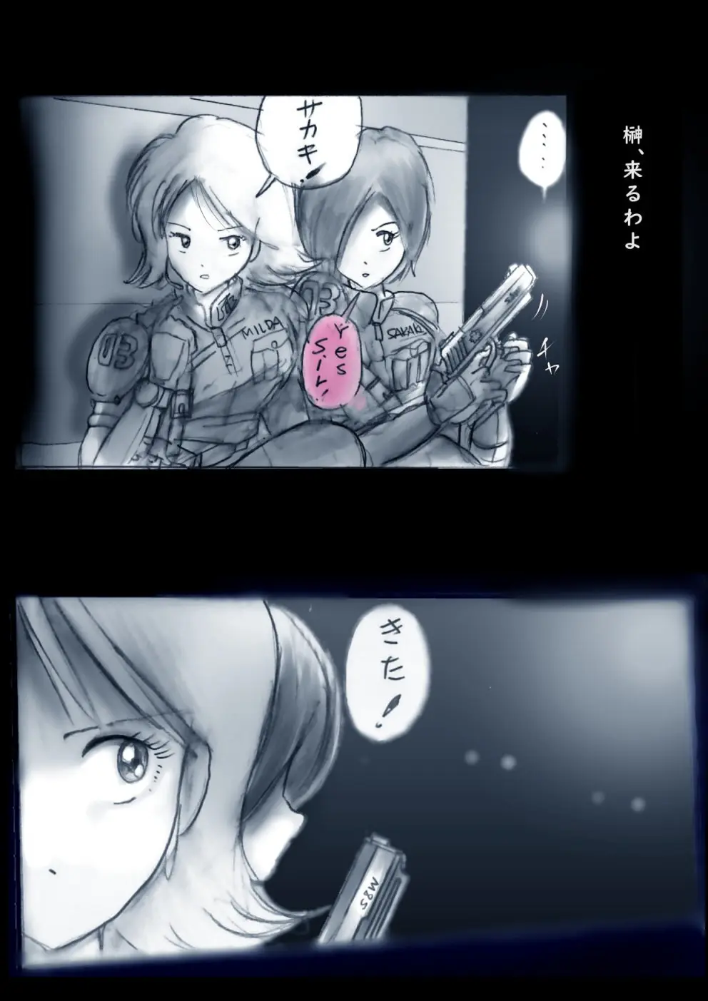 特警第4小隊 真人隊長の女体陥落 Page.3