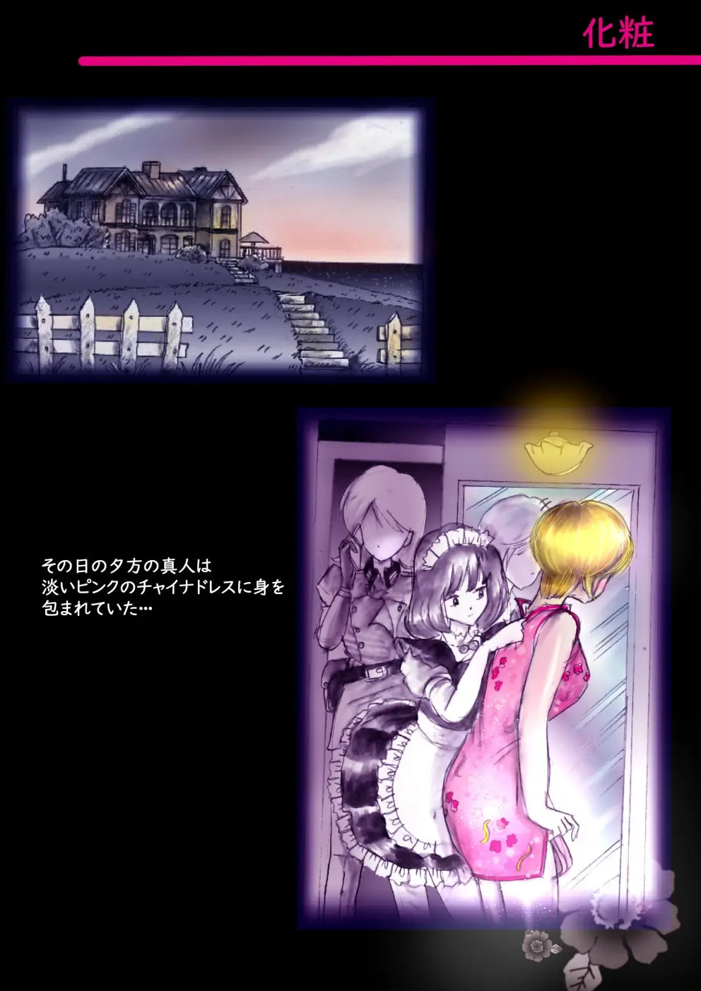 特警第4小隊 真人隊長の女体陥落 Page.34