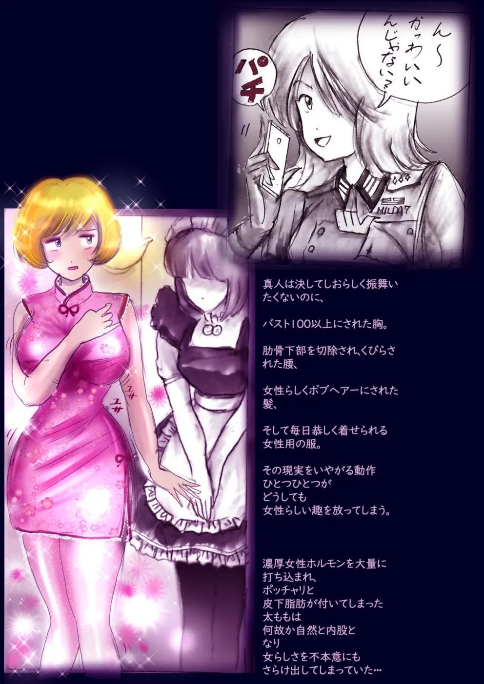 特警第4小隊 真人隊長の女体陥落 Page.35