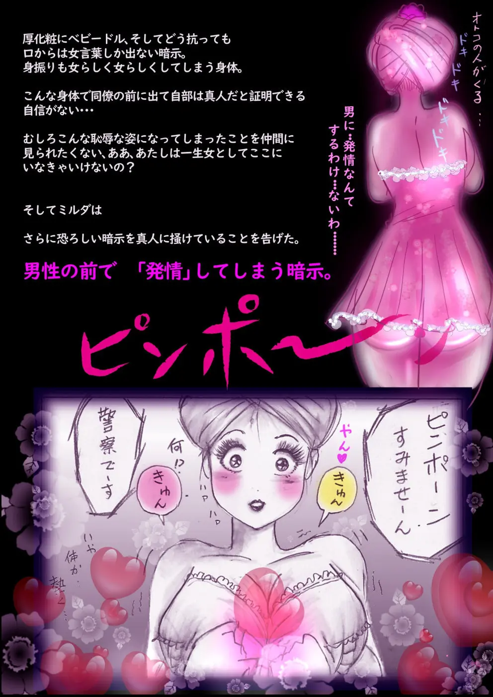 特警第4小隊 真人隊長の女体陥落 Page.49