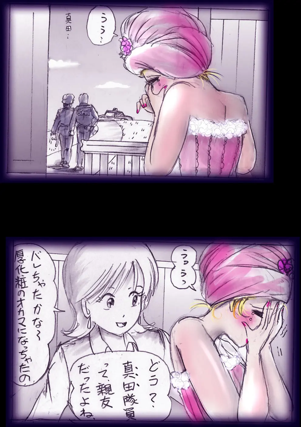 特警第4小隊 真人隊長の女体陥落 Page.59