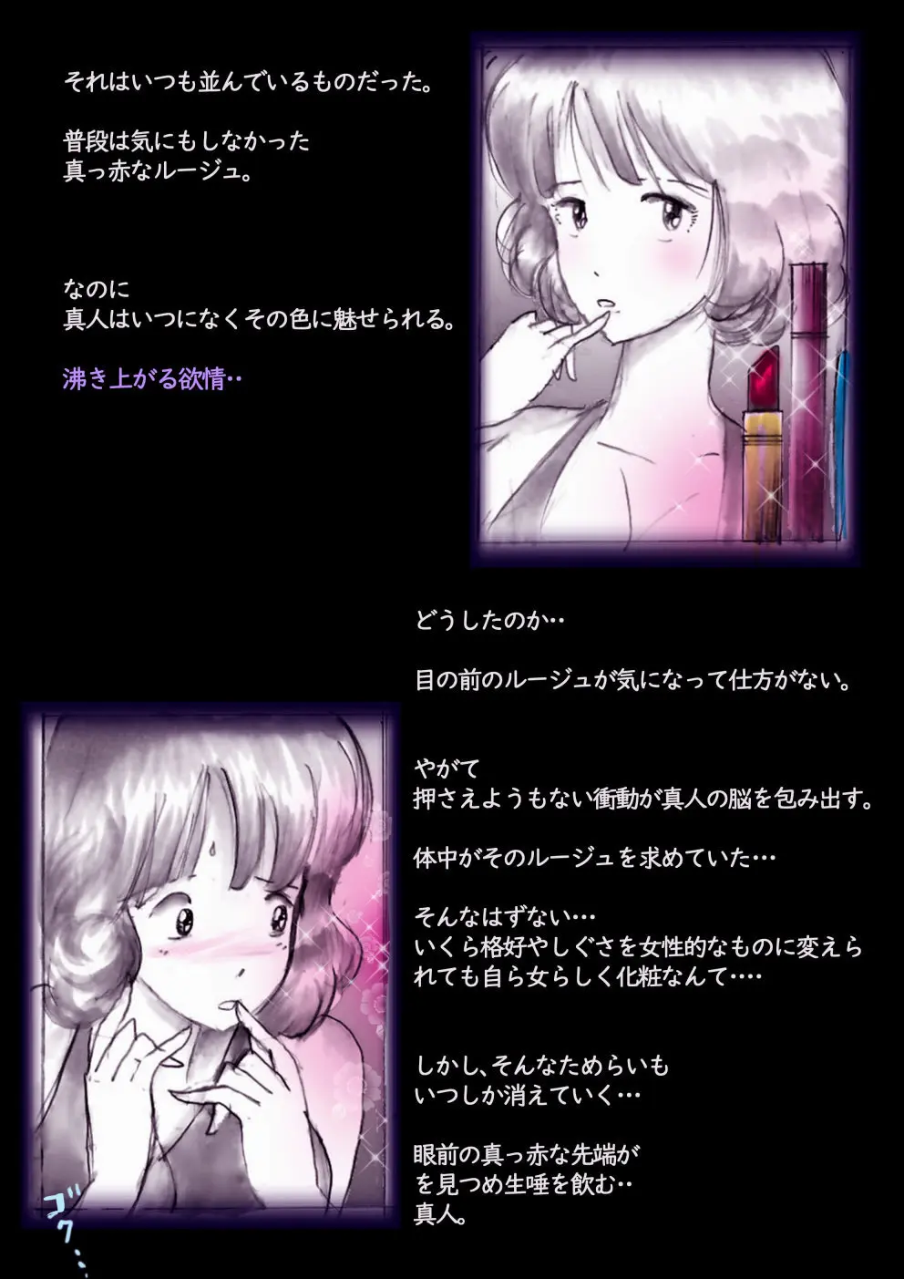 特警第4小隊 真人隊長の女体陥落 Page.62