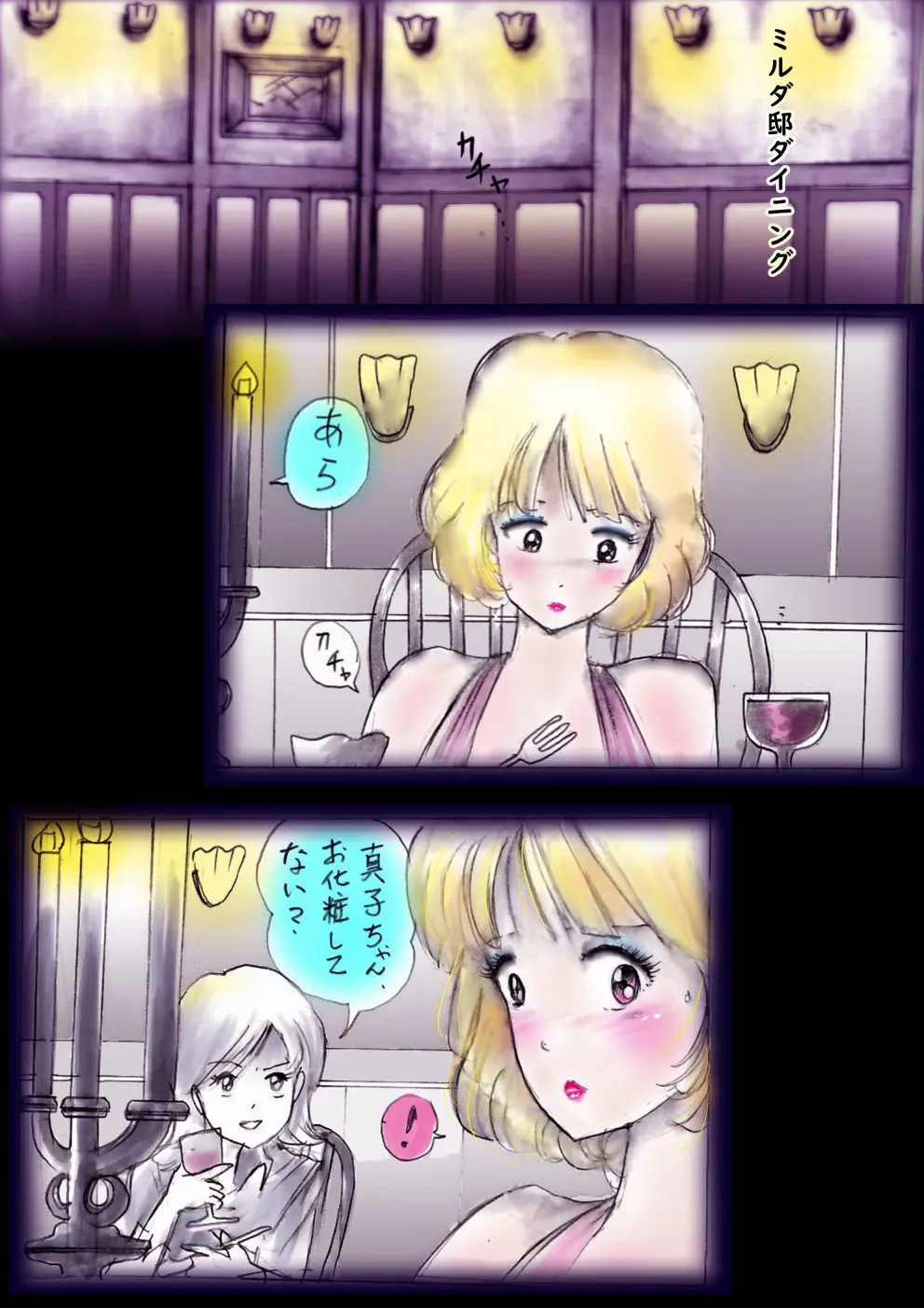特警第4小隊 真人隊長の女体陥落 Page.63