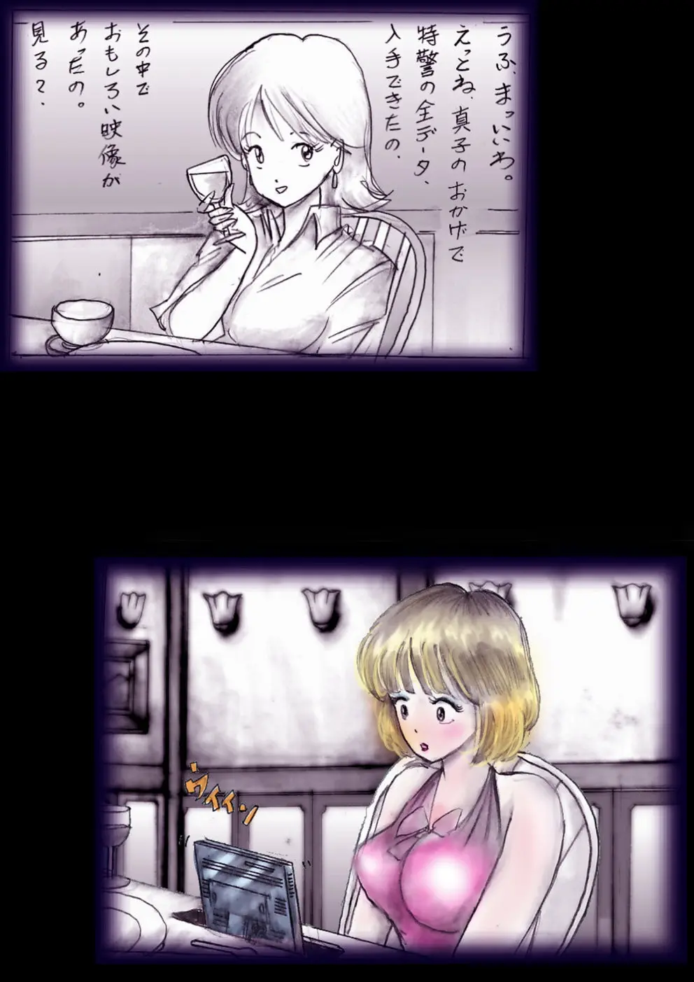 特警第4小隊 真人隊長の女体陥落 Page.64