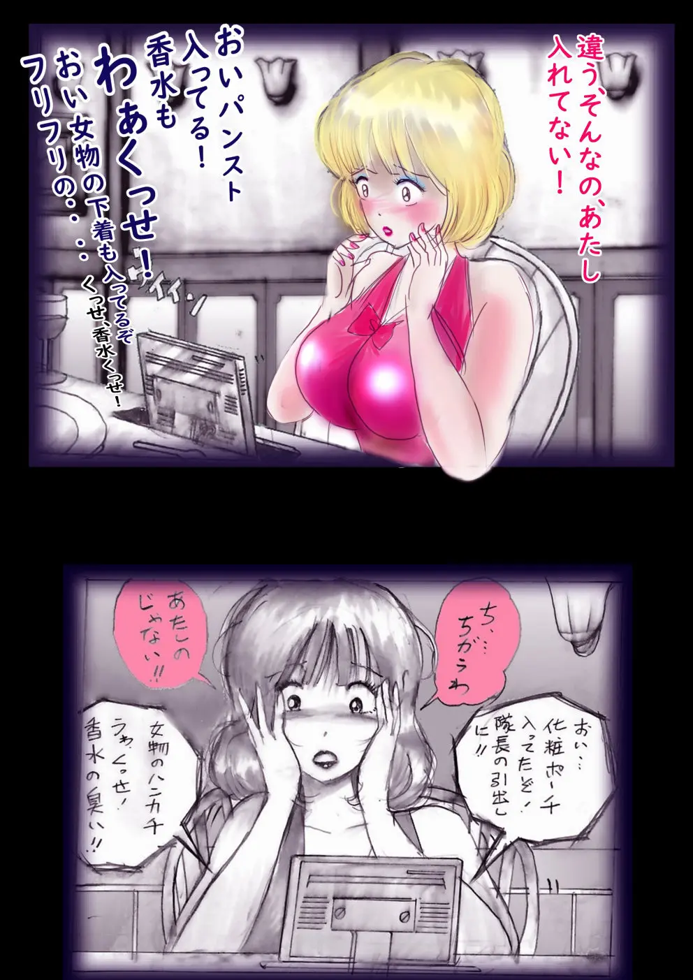特警第4小隊 真人隊長の女体陥落 Page.66