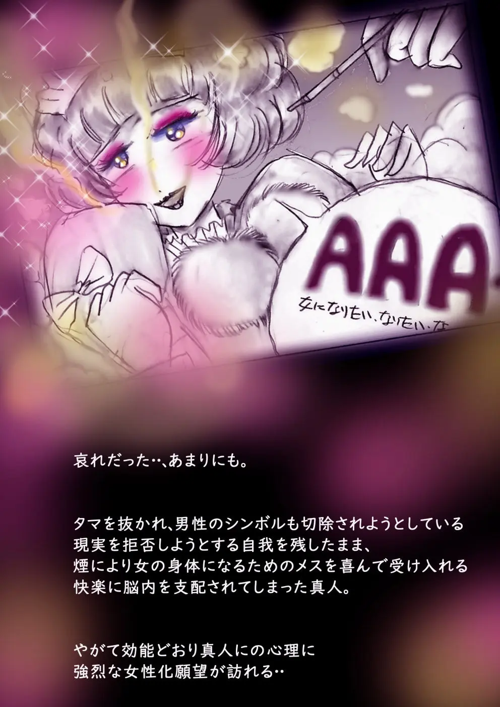 特警第4小隊 真人隊長の女体陥落 Page.91