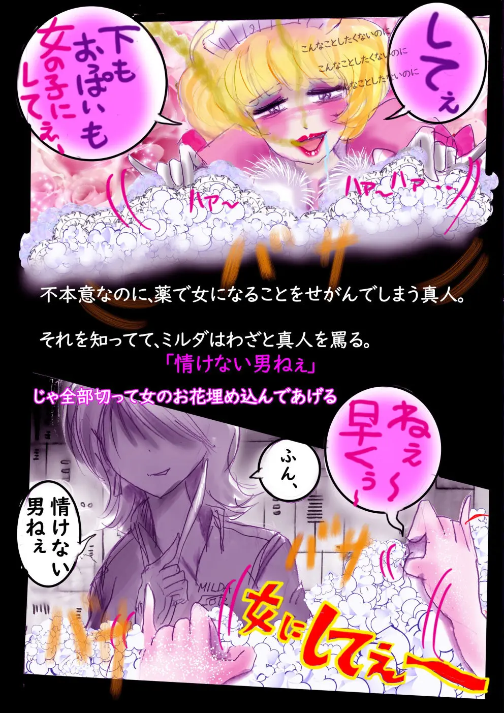 特警第4小隊 真人隊長の女体陥落 Page.92