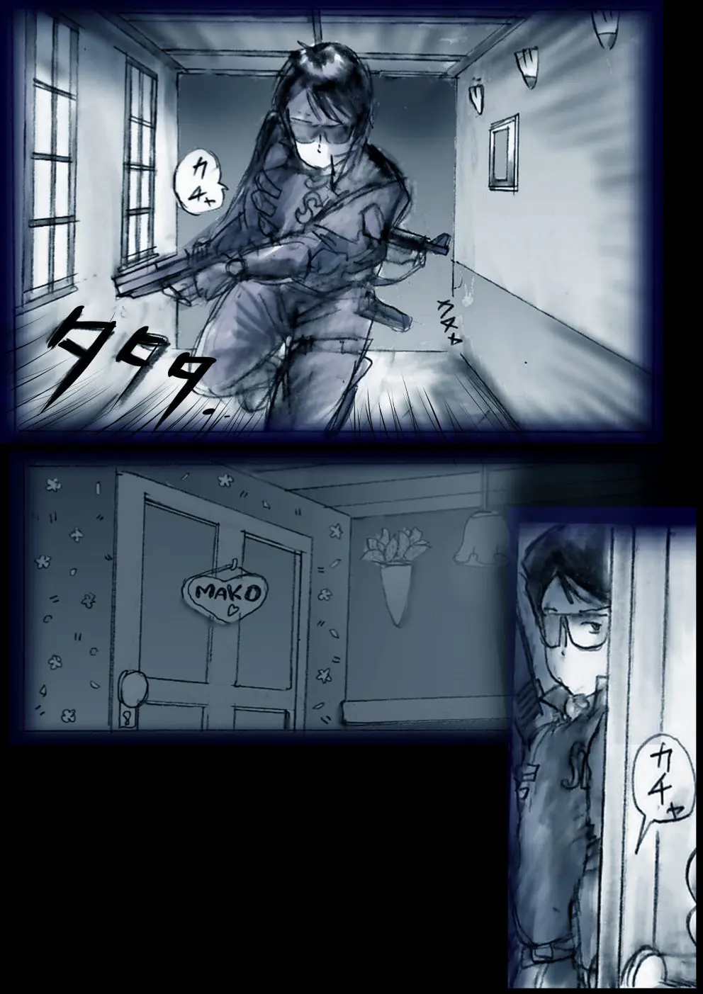 特警第4小隊 真人隊長の女体陥落 Page.97