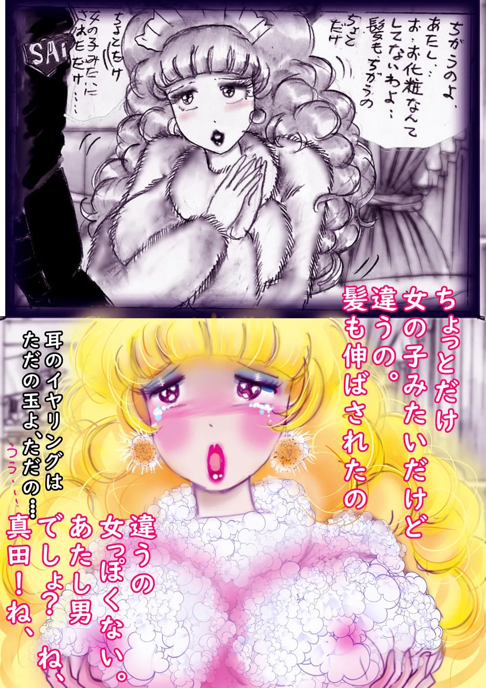 特警第4小隊 真人隊長の女体陥落 Page.99