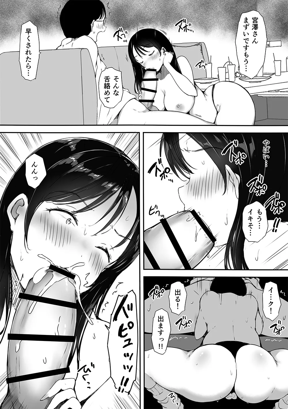 ぼっちの俺が巨乳ギャル3人に誘惑されてる件〜ムラムラ限界の3人からそれぞれ呼び出し編〜 Page.12
