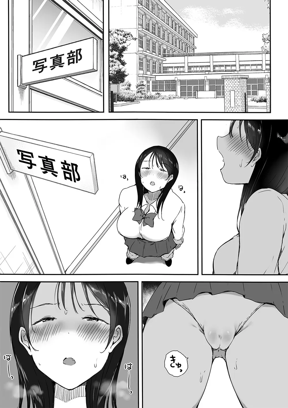 ぼっちの俺が巨乳ギャル3人に誘惑されてる件〜ムラムラ限界の3人からそれぞれ呼び出し編〜 Page.5