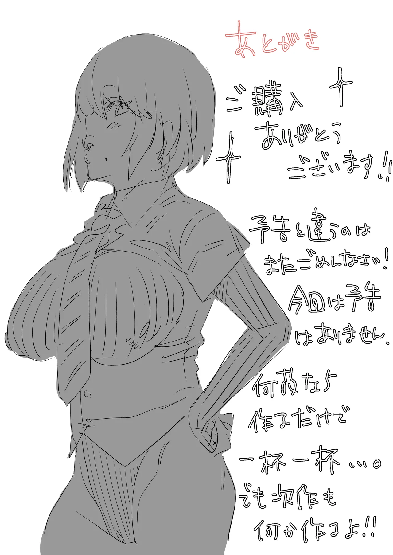 イケメン粗チンに貢ぐために引っかけた巨根童貞オッサンにNTRた雑魚マンギャルの話 〜寝ても覚めてもオッサン!オッサンの部屋から逃げられない2週間〜 Page.61