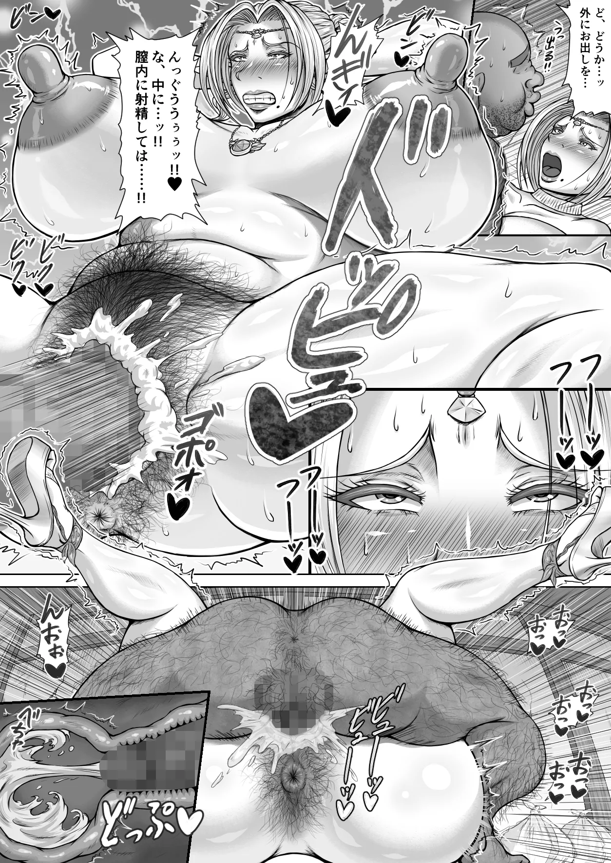 隣に越して来た無知ムチエルフのおばさん Page.25
