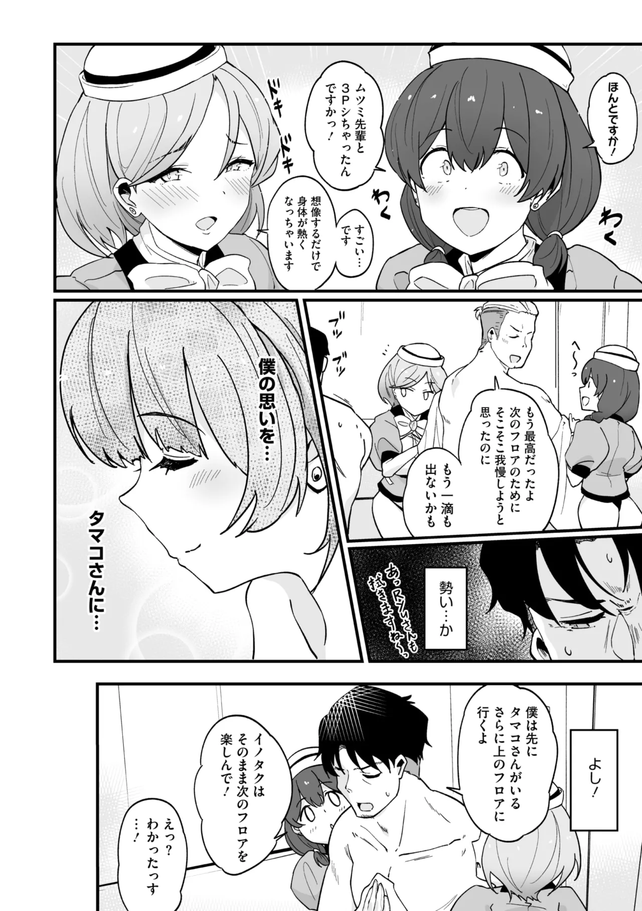 コミックメガストア Vol.17 Page.16
