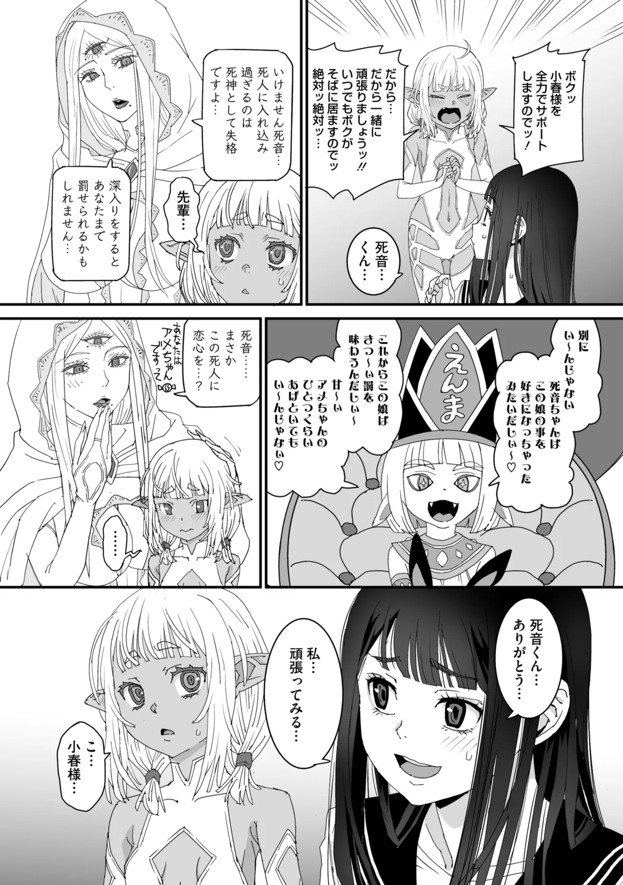 コミックメガストア Vol.17 Page.68