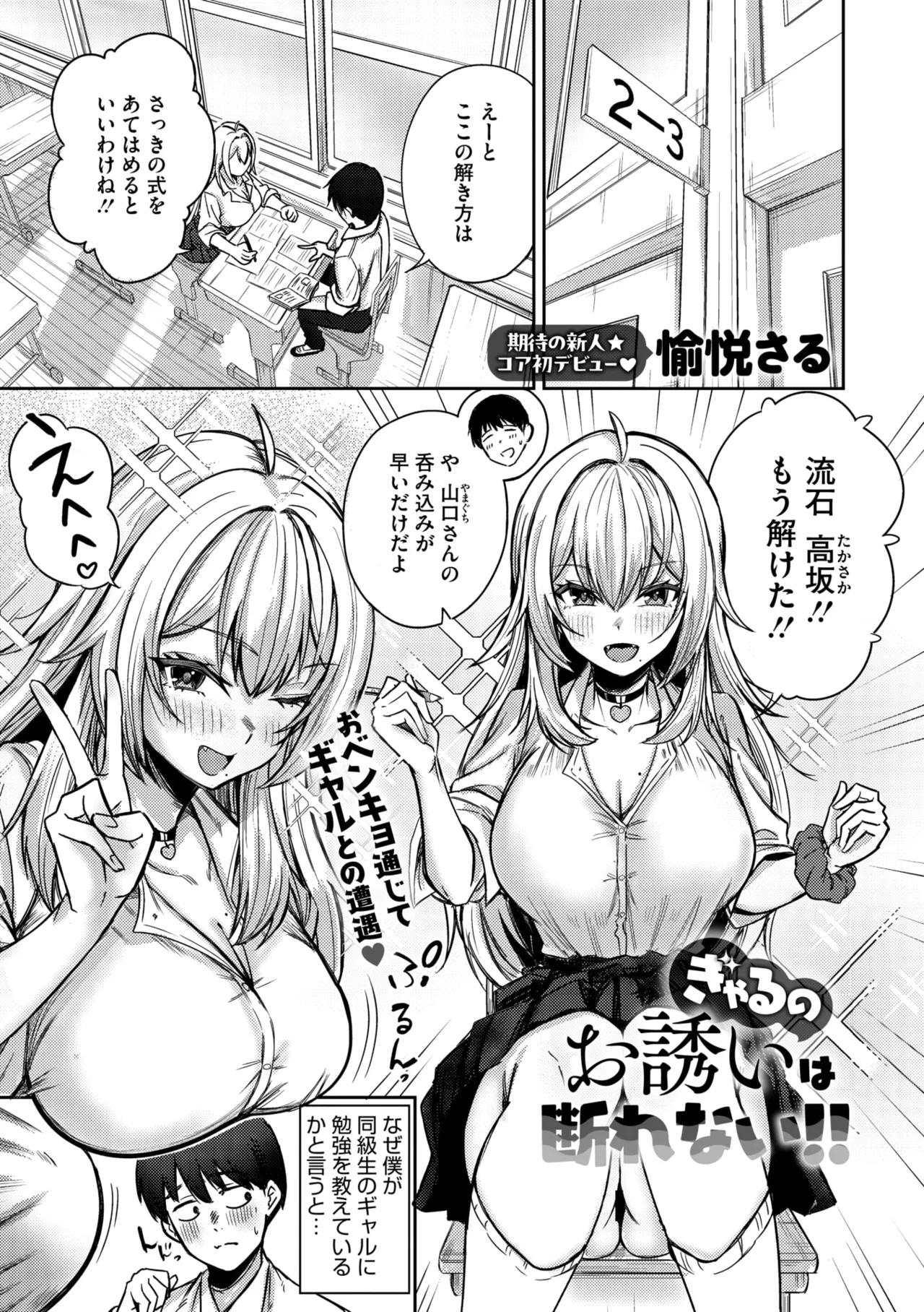 コミックメガストア Vol.17 Page.71
