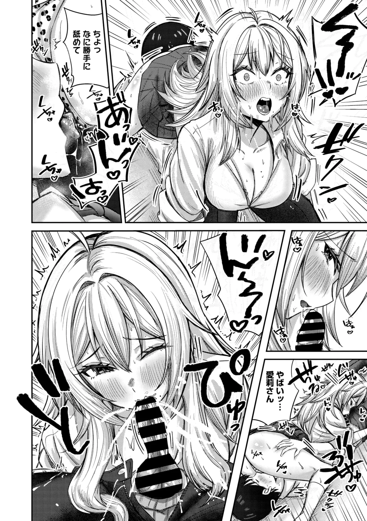 コミックメガストア Vol.17 Page.82