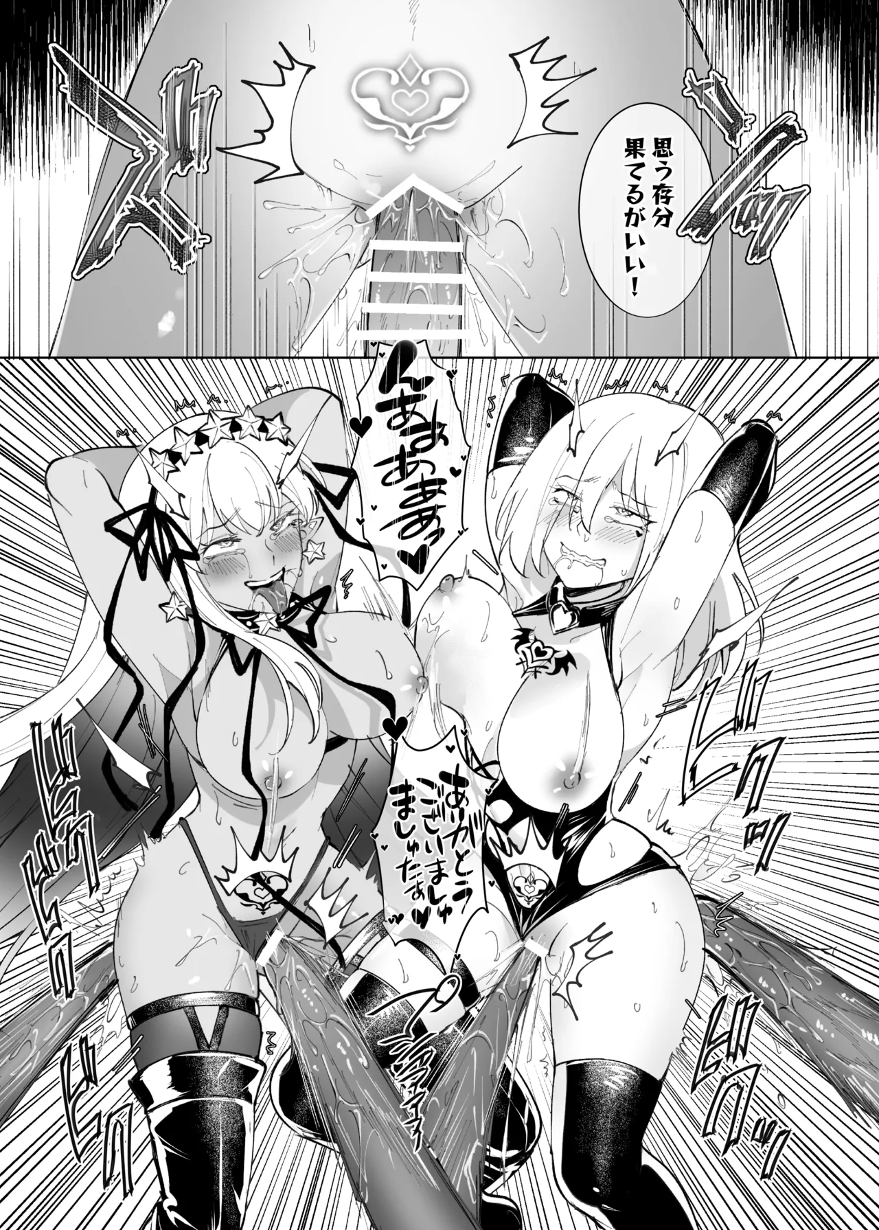 愛の女神、盾とともに堕つ 〜聖杯の力でカーマとマシュを完全支配する話〜 Page.36