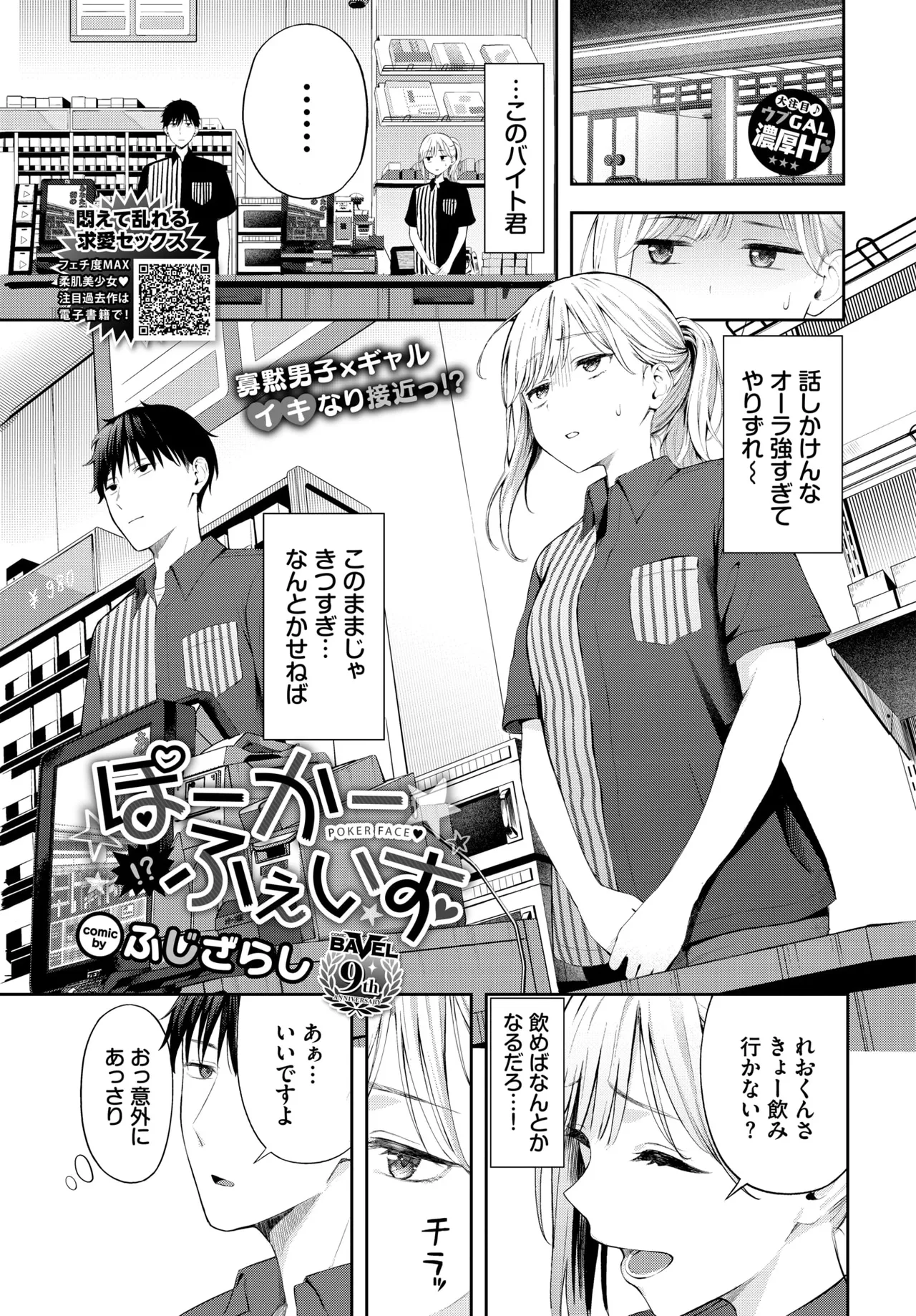 ぽーかーふぇいす Page.1