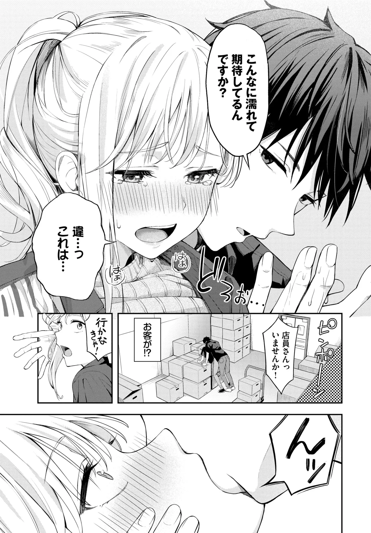 ぽーかーふぇいす Page.13
