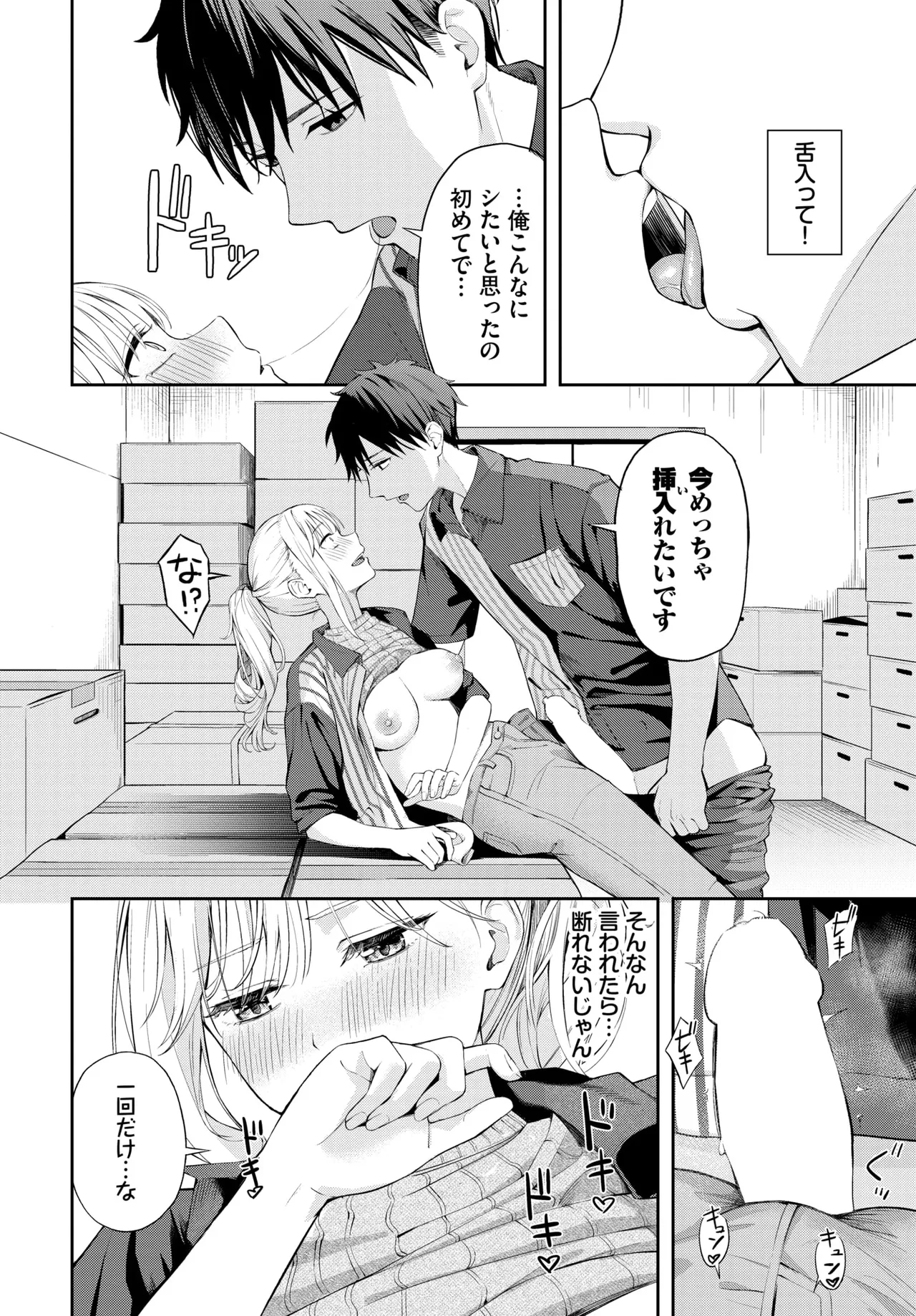 ぽーかーふぇいす Page.14