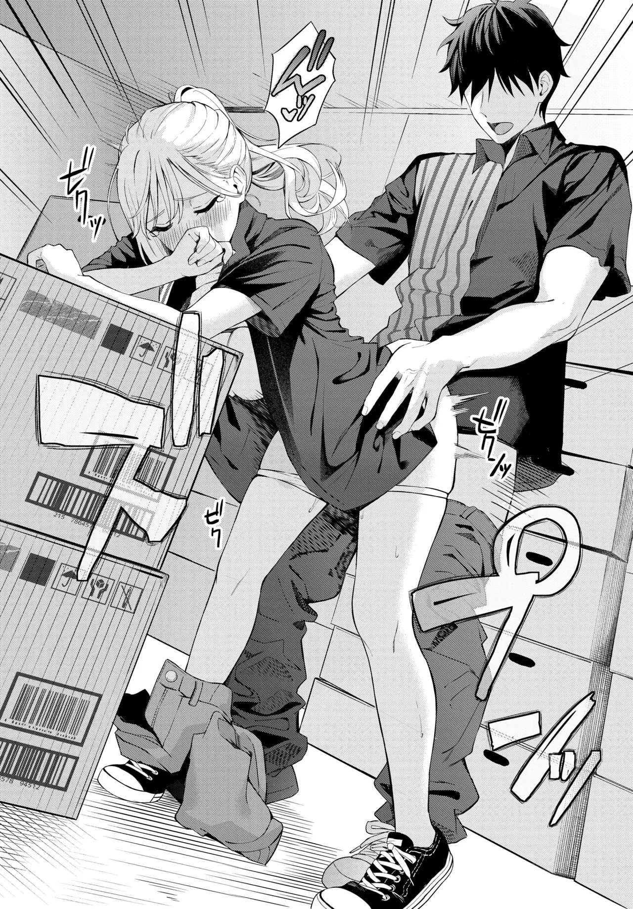 ぽーかーふぇいす Page.16