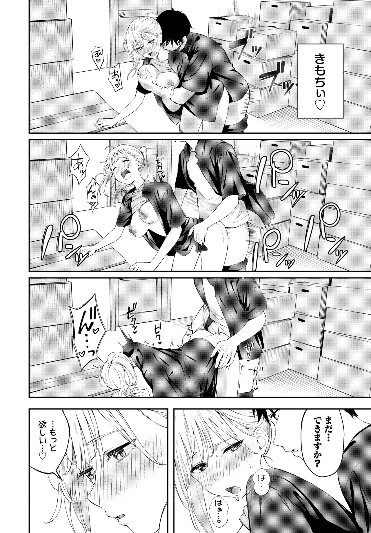 ぽーかーふぇいす Page.18
