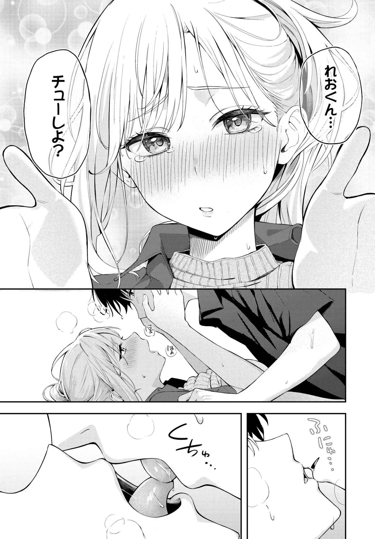ぽーかーふぇいす Page.21
