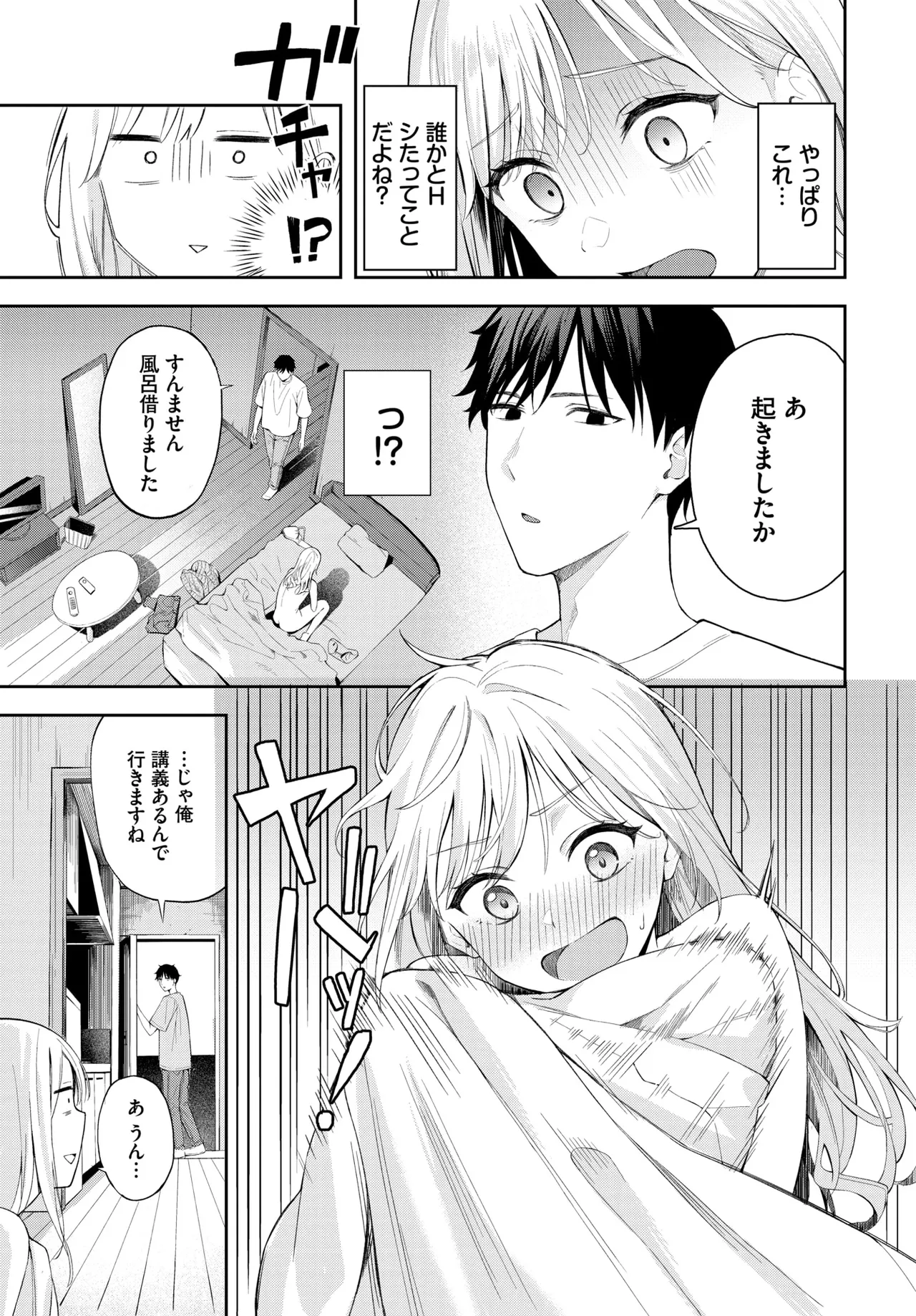 ぽーかーふぇいす Page.5
