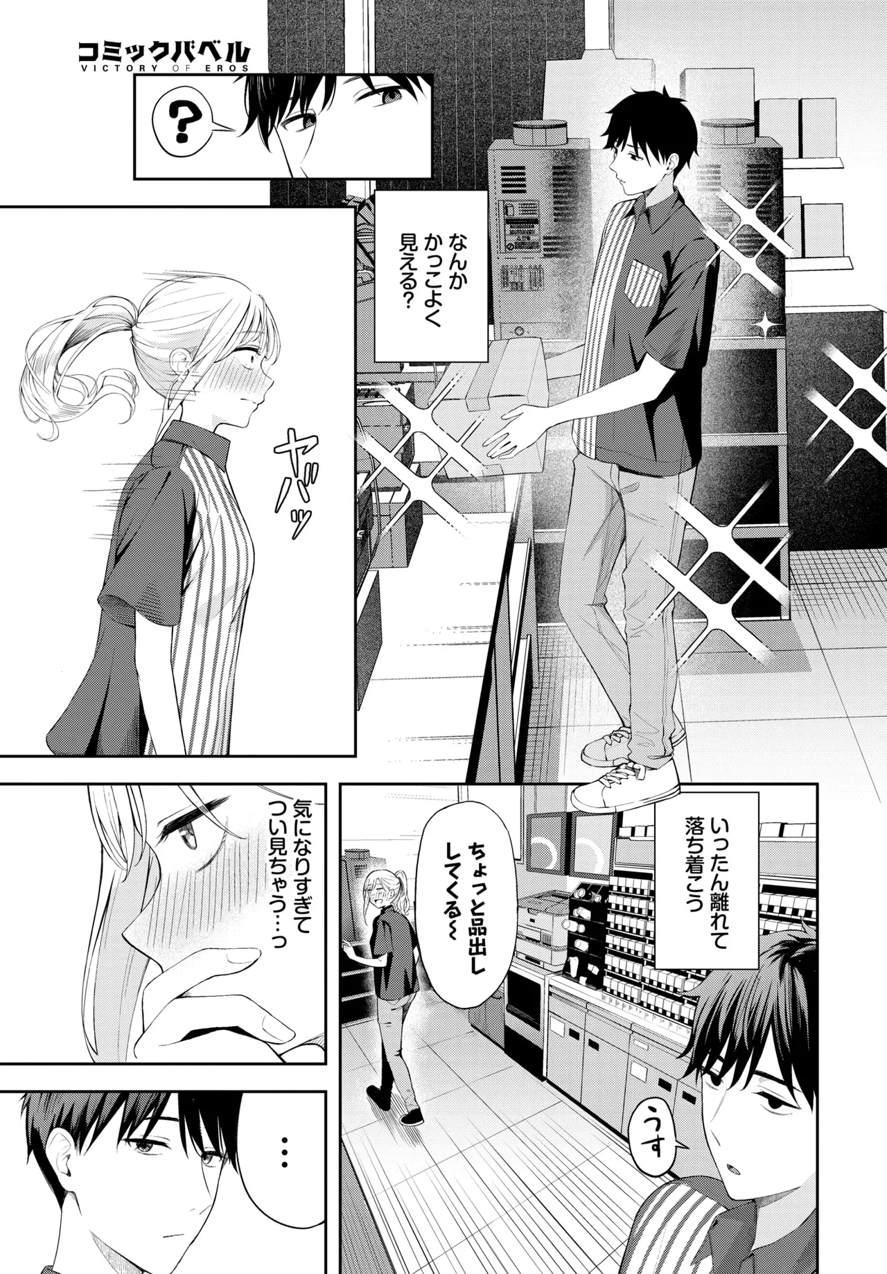ぽーかーふぇいす Page.9