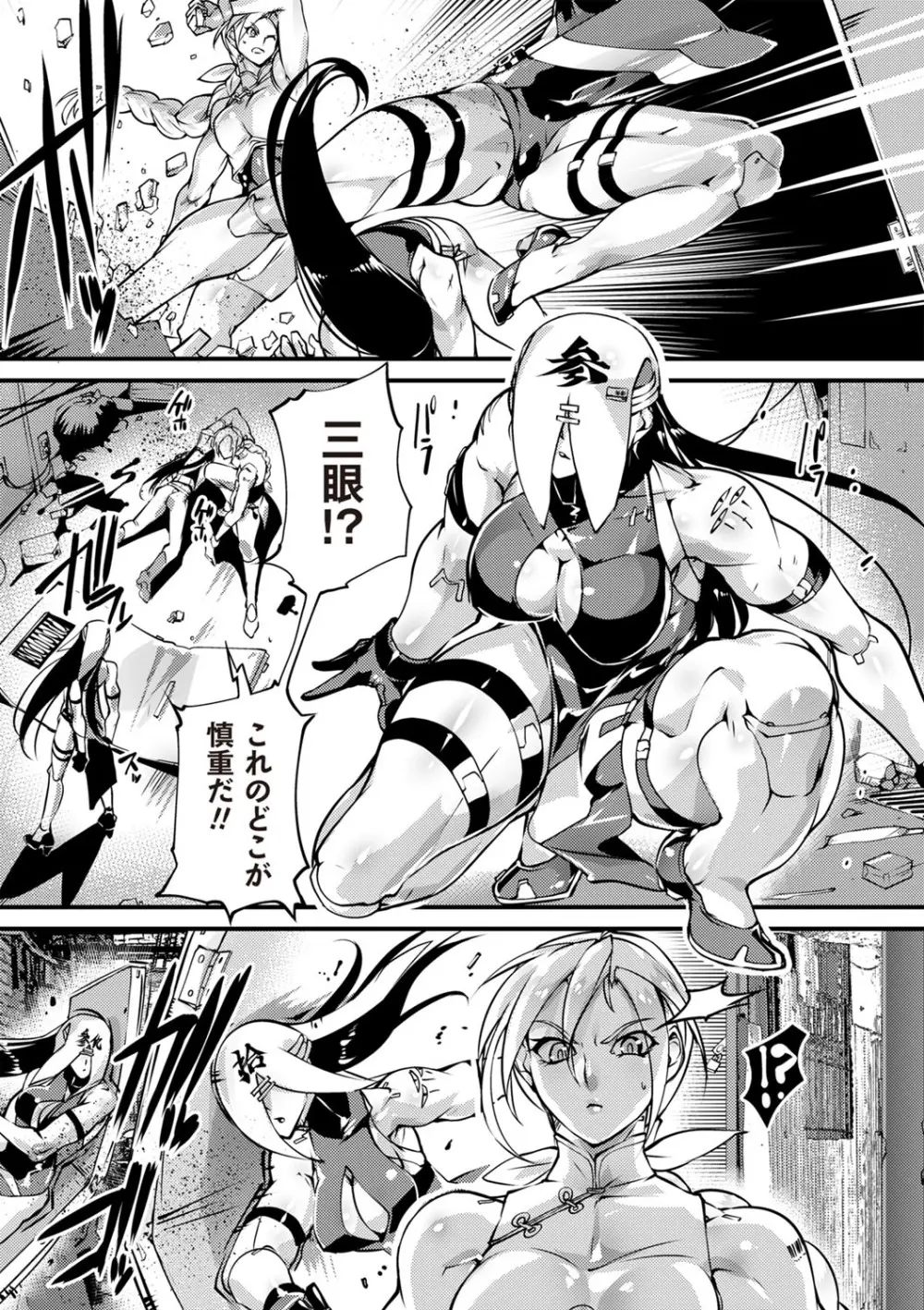 COMIC ネクロシスvol.29 Page.10