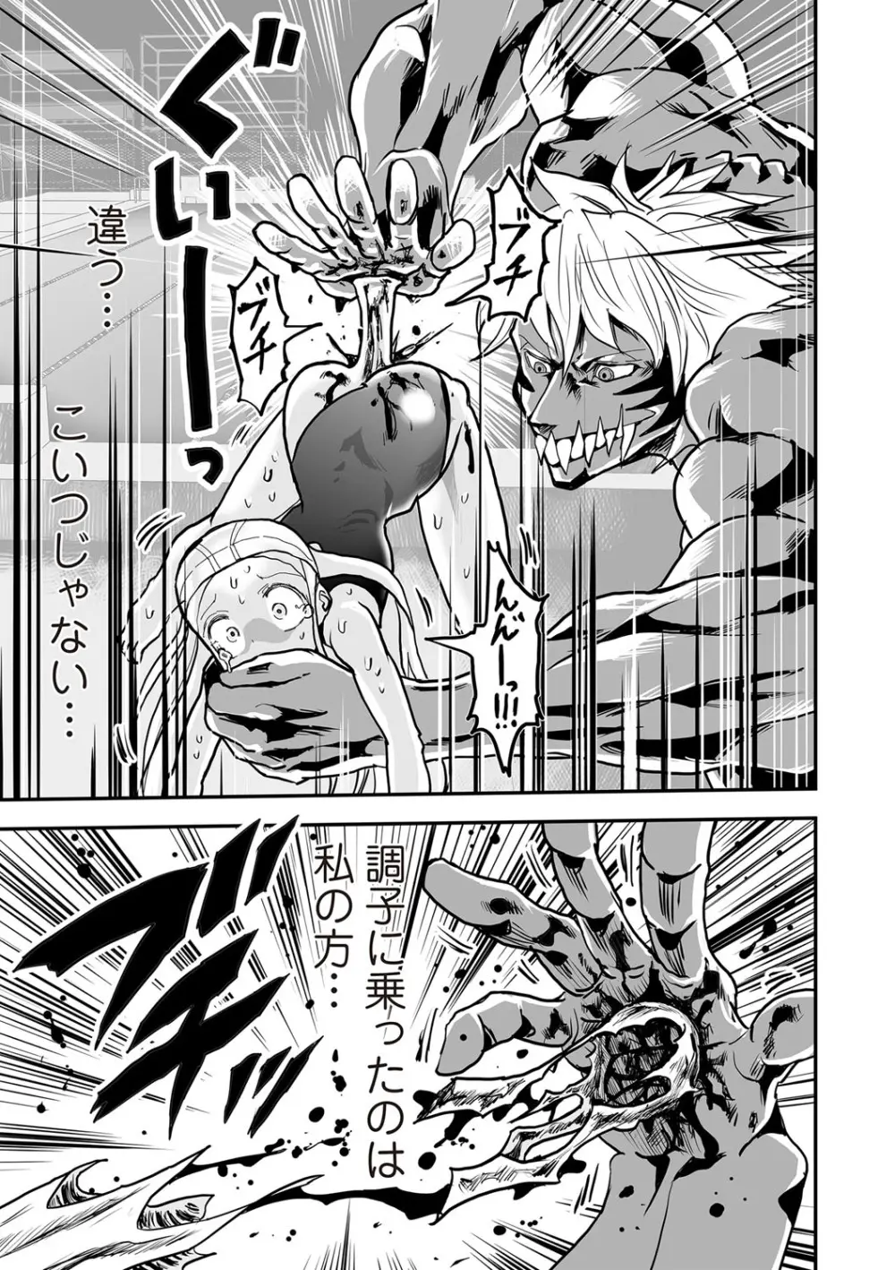 COMIC ネクロシスvol.29 Page.100