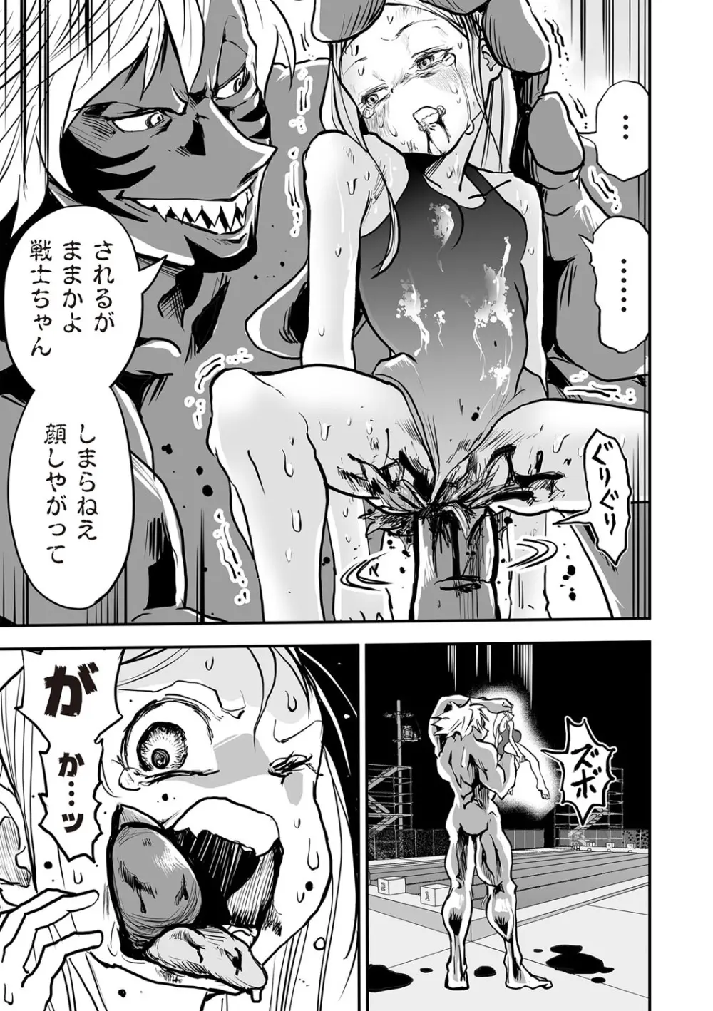 COMIC ネクロシスvol.29 Page.102