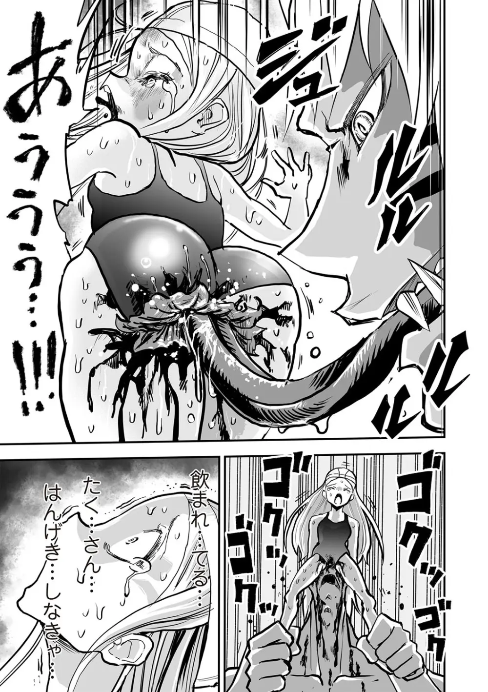 COMIC ネクロシスvol.29 Page.106