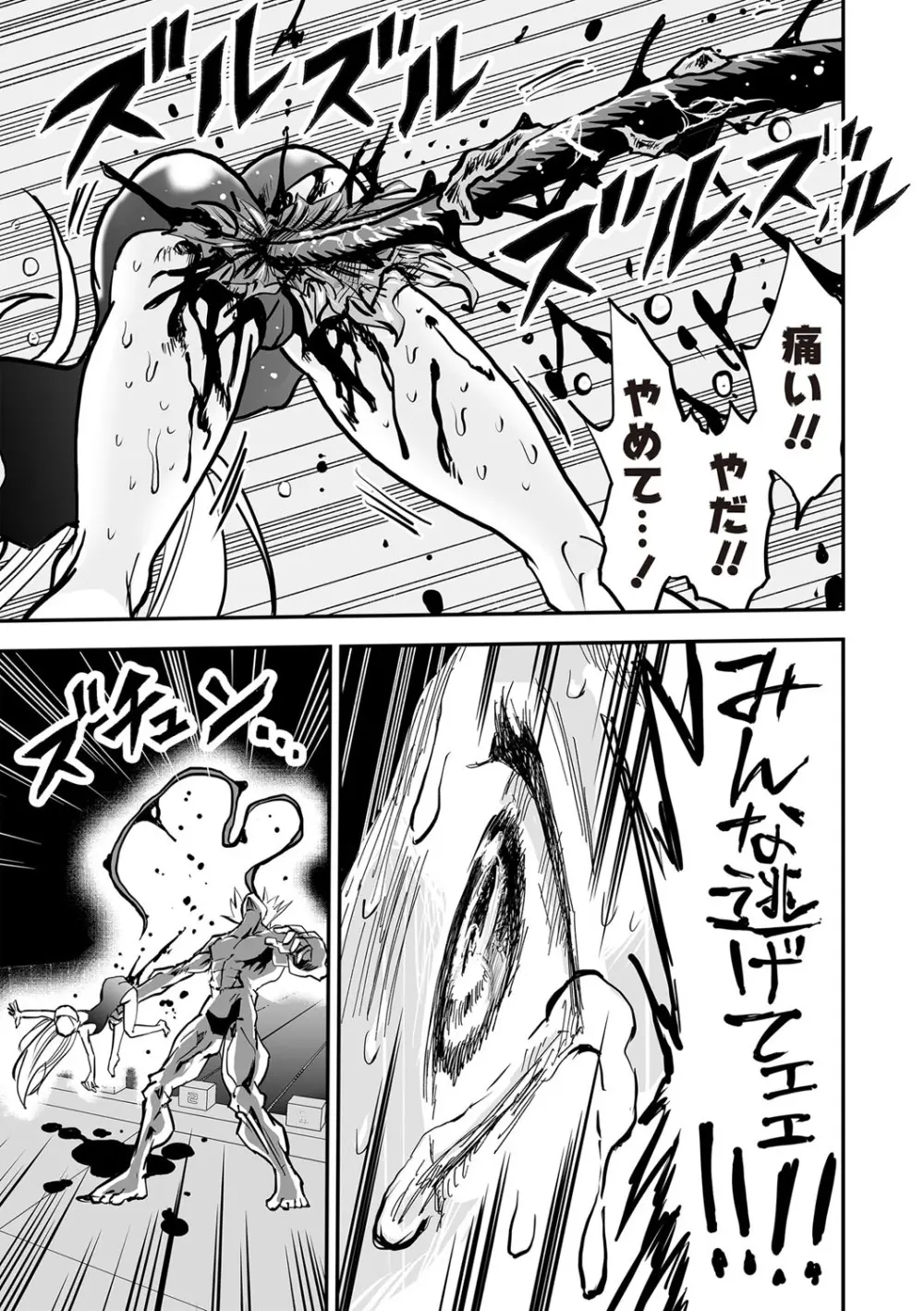 COMIC ネクロシスvol.29 Page.108