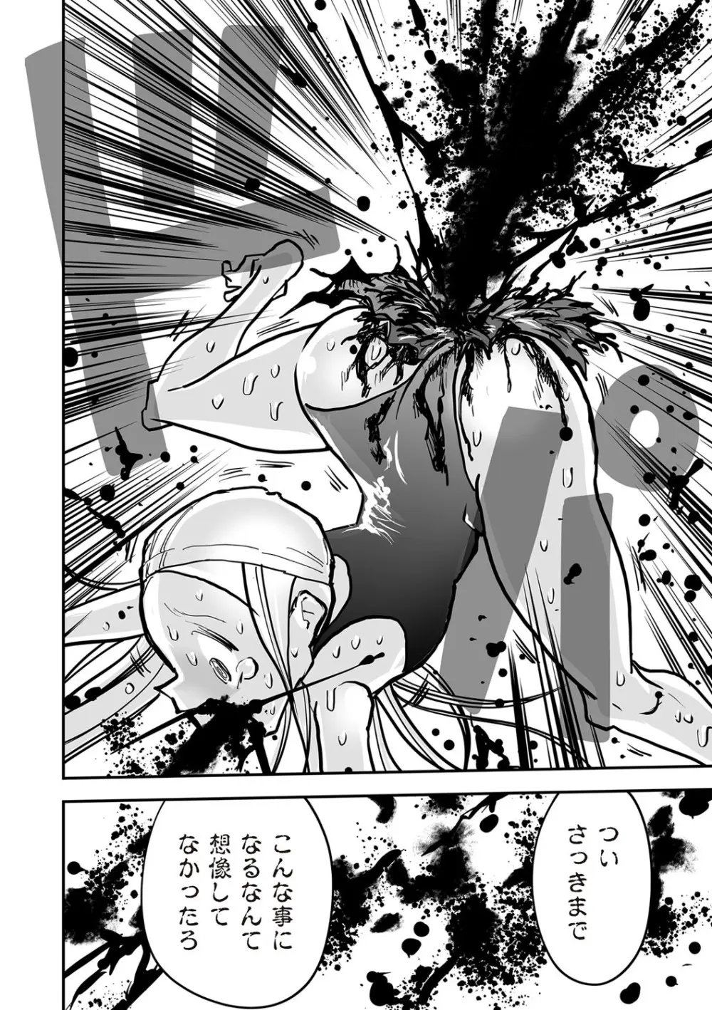 COMIC ネクロシスvol.29 Page.109