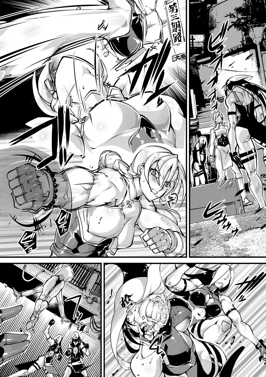 COMIC ネクロシスvol.29 Page.11