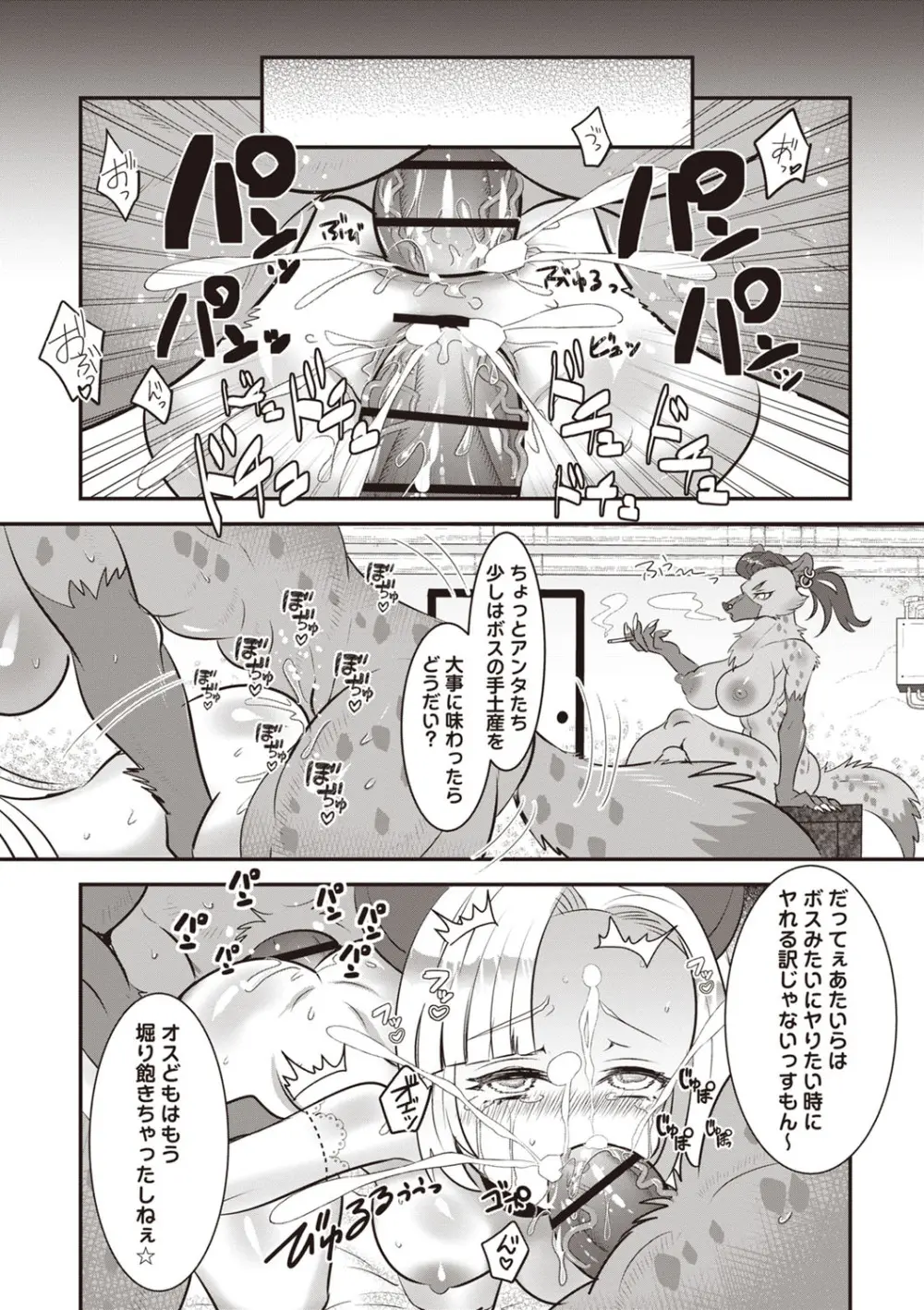 COMIC ネクロシスvol.29 Page.123