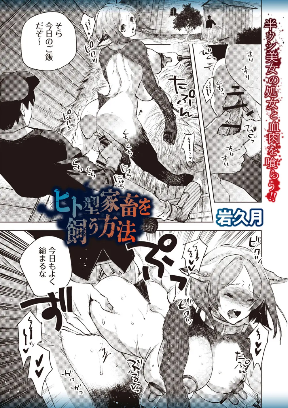 COMIC ネクロシスvol.29 Page.136