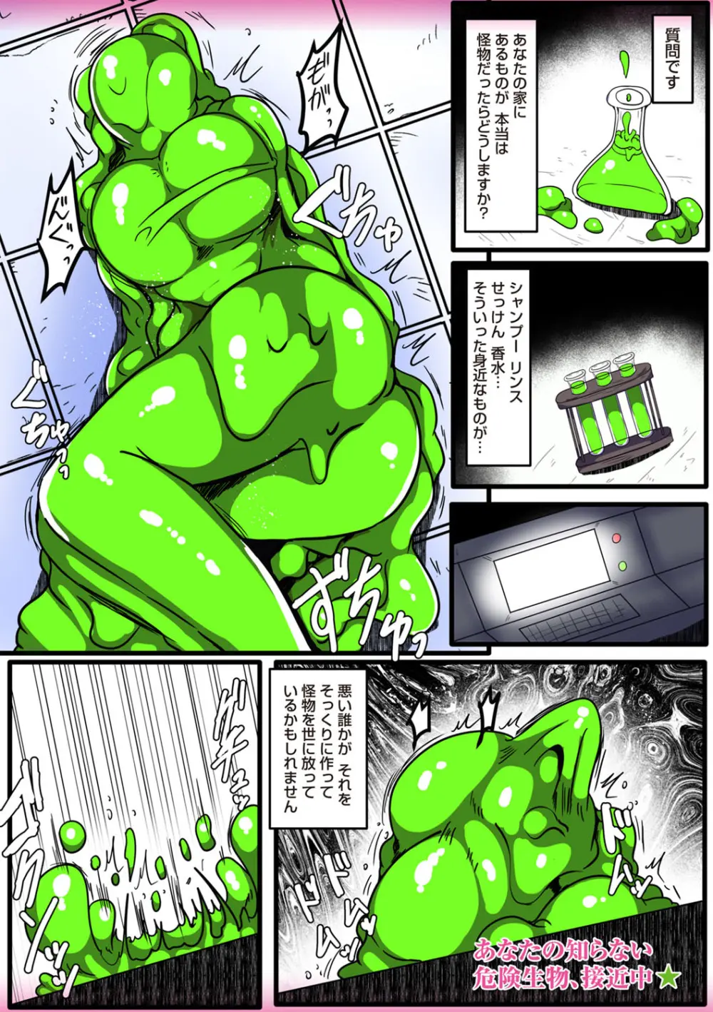 COMIC ネクロシスvol.29 Page.146