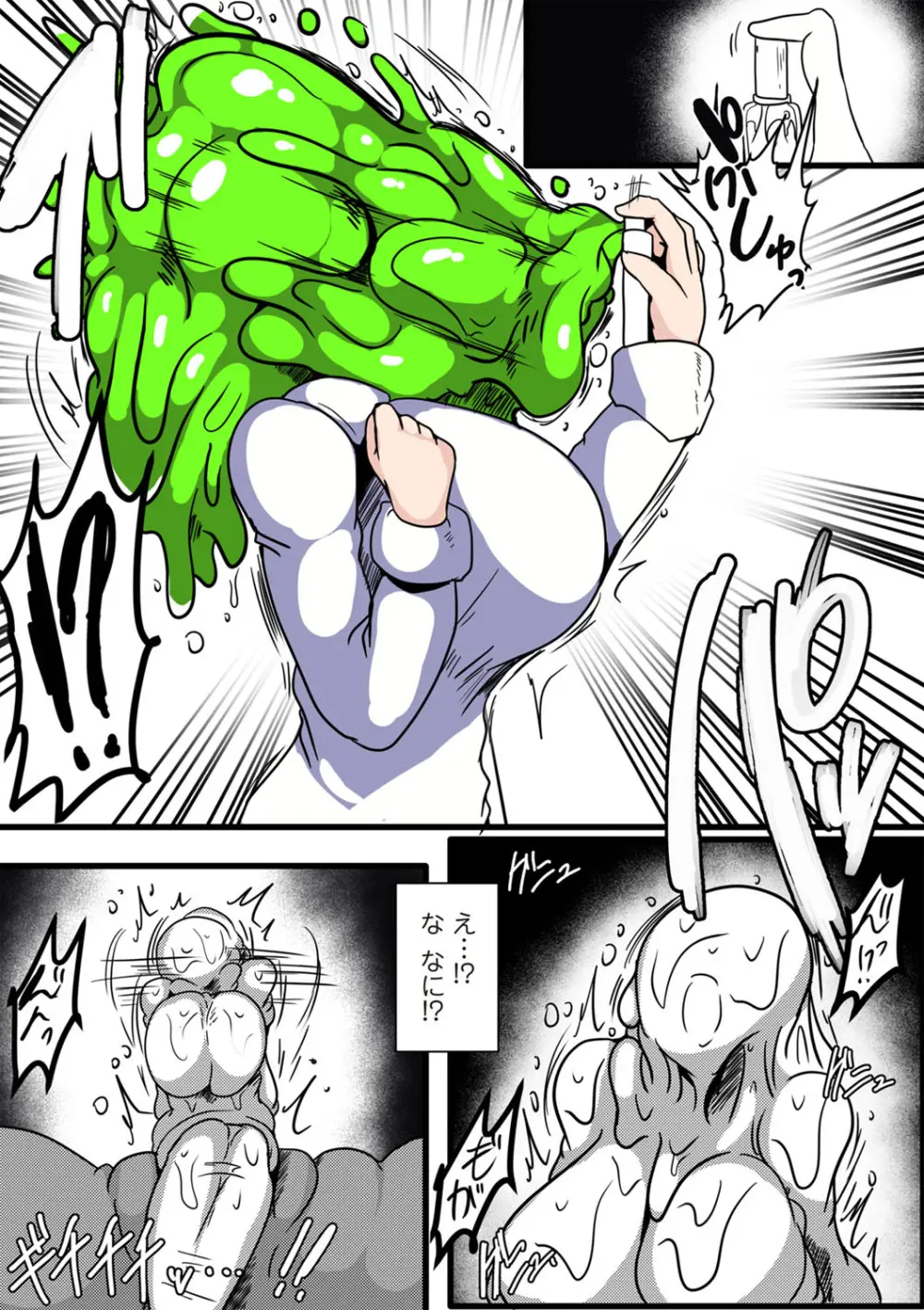 COMIC ネクロシスvol.29 Page.148
