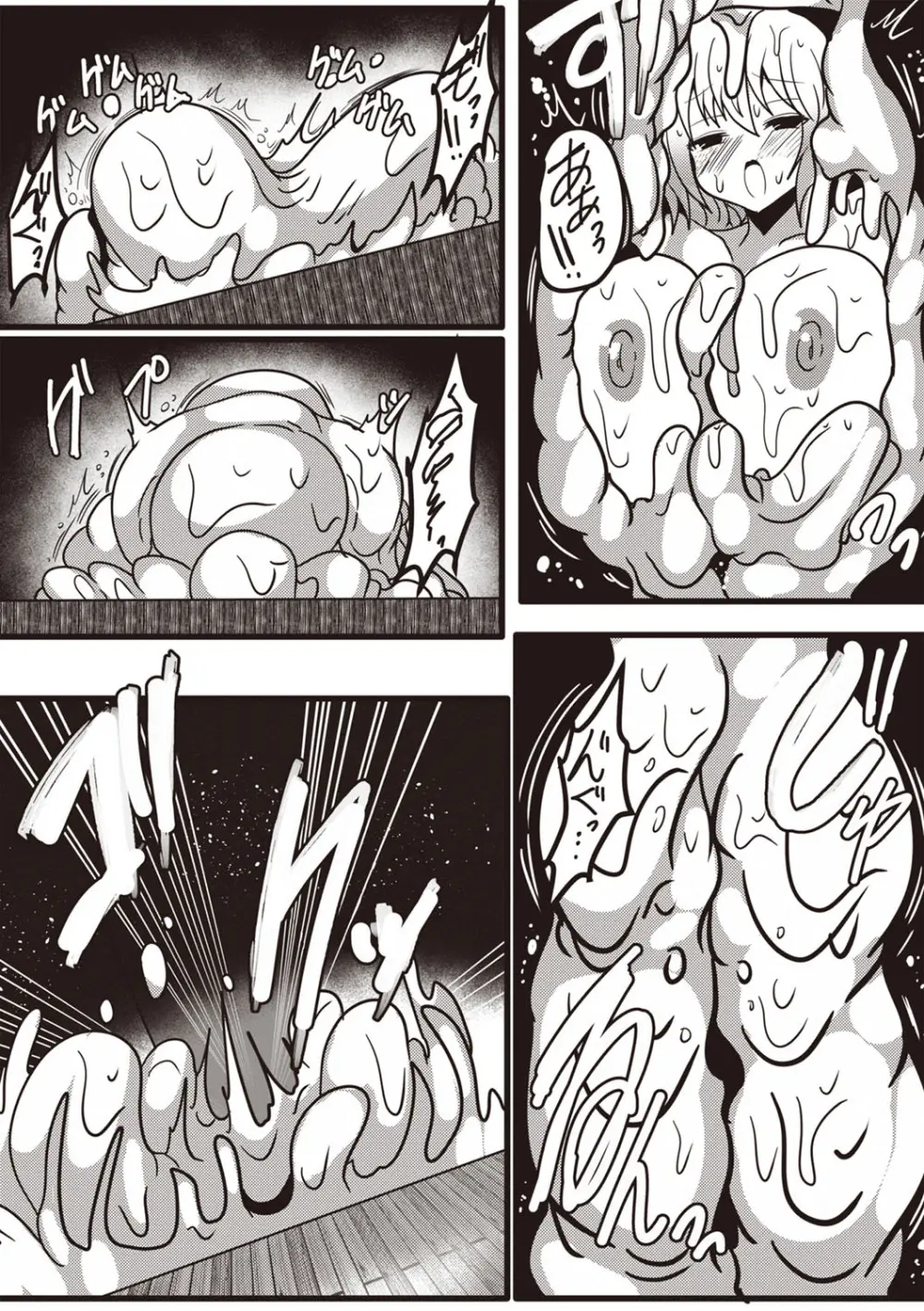 COMIC ネクロシスvol.29 Page.153