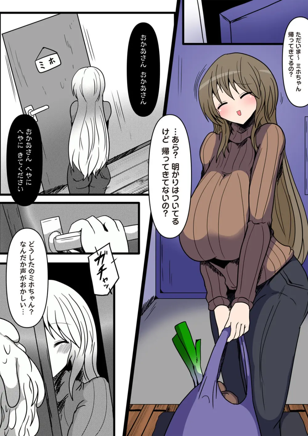 COMIC ネクロシスvol.29 Page.155