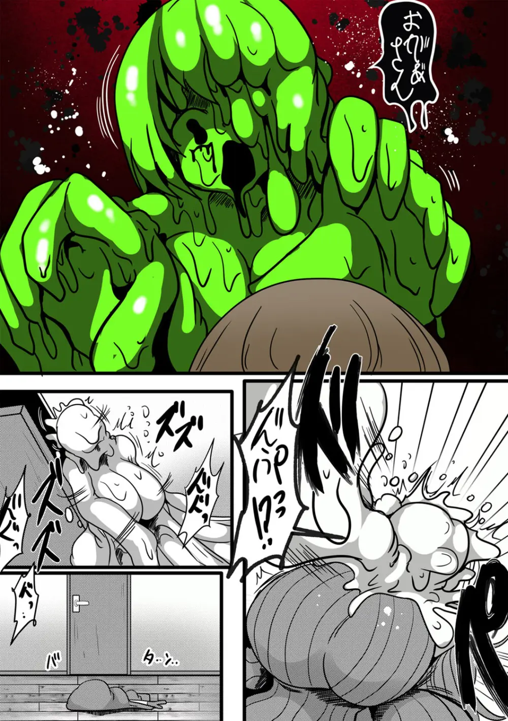 COMIC ネクロシスvol.29 Page.156