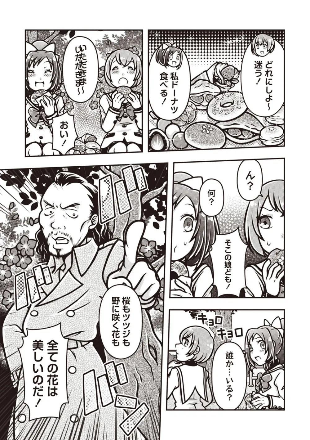 COMIC ネクロシスvol.29 Page.166