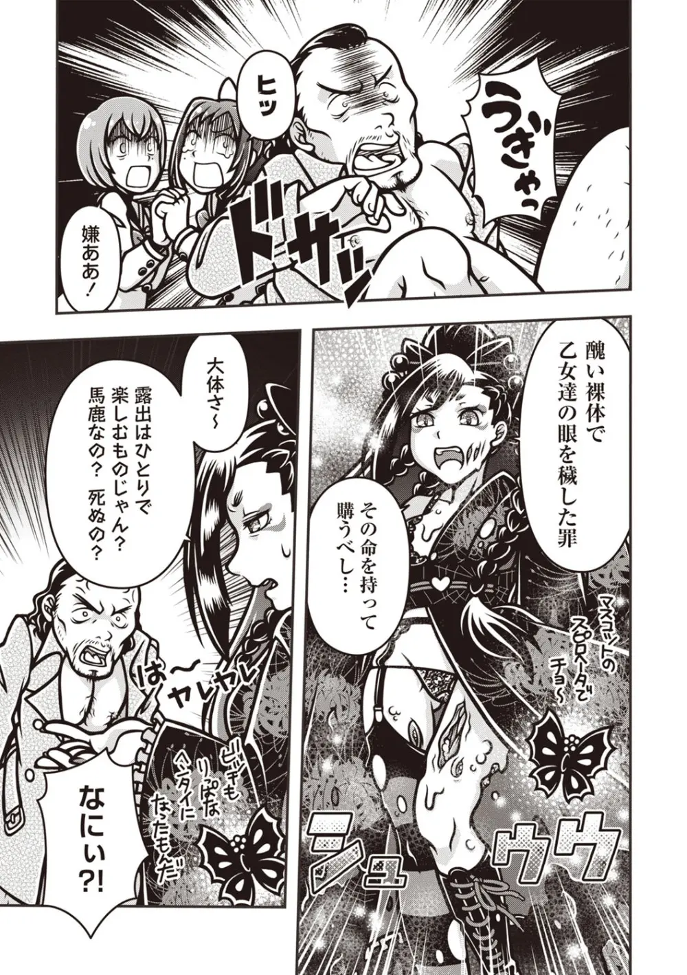 COMIC ネクロシスvol.29 Page.170